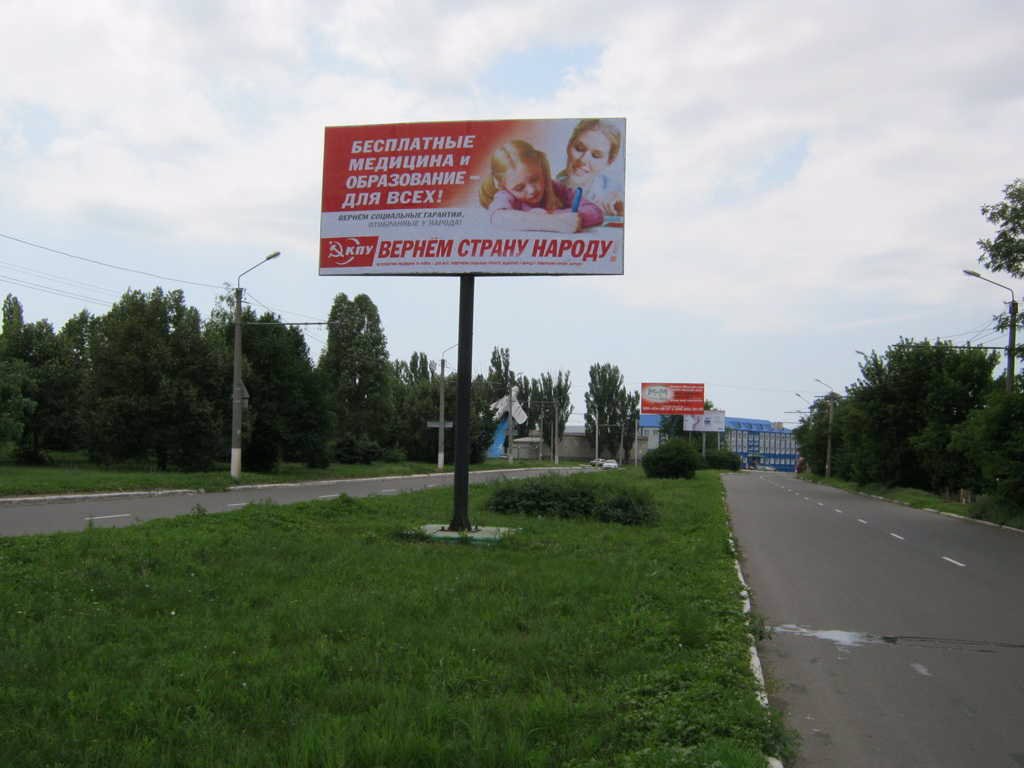 `Билборд №2615 в городе Бахмут(Артемовск) (Донецкая область), размещение наружной рекламы, IDMedia-аренда по самым низким ценам!`