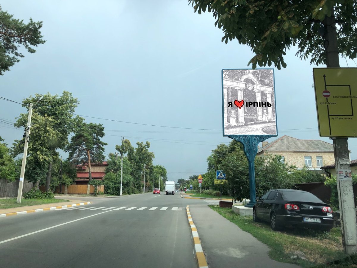 `Билборд №261508 в городе Ирпень (Киевская область), размещение наружной рекламы, IDMedia-аренда по самым низким ценам!`
