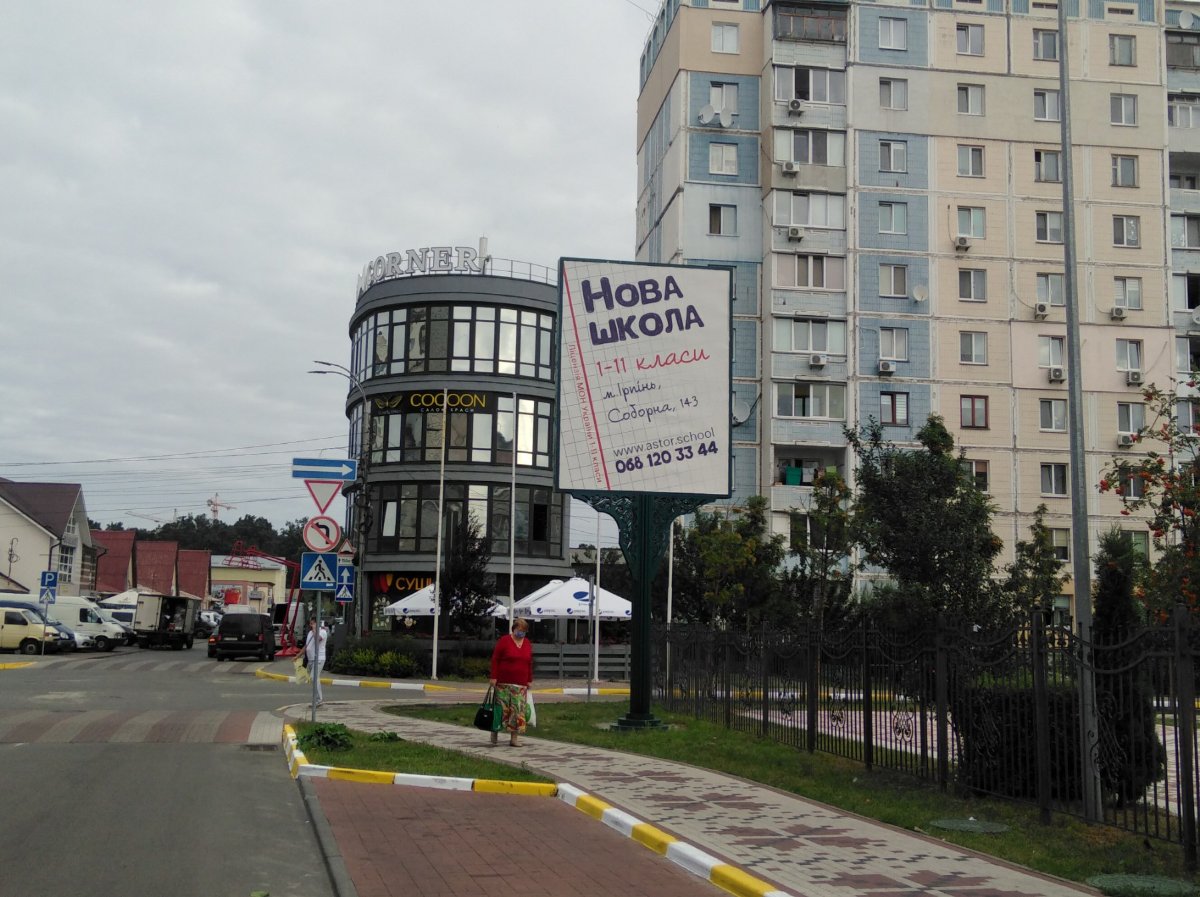 `Билборд №261510 в городе Ирпень (Киевская область), размещение наружной рекламы, IDMedia-аренда по самым низким ценам!`