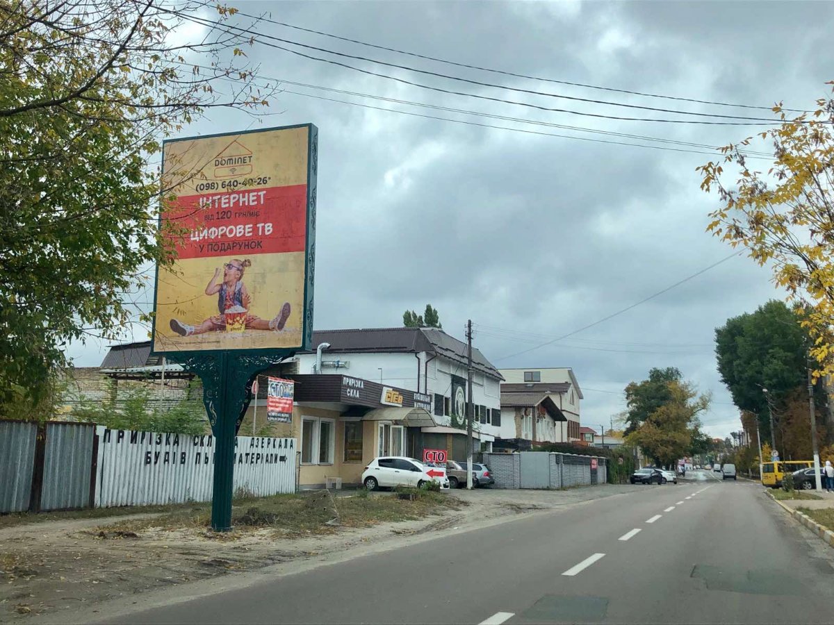`Билборд №261513 в городе Ирпень (Киевская область), размещение наружной рекламы, IDMedia-аренда по самым низким ценам!`