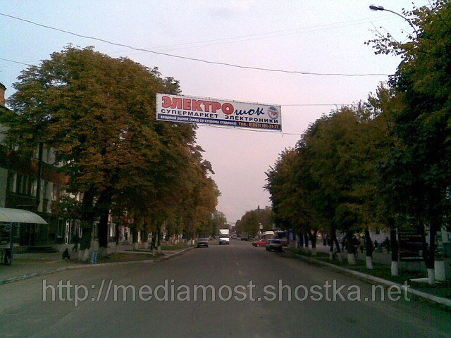 Розтяжка №261790 в місті Шостка (Сумська область), розміщення зовнішнішньої реклами, IDMedia-оренда найнижчі ціни!