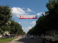 Растяжка в городе Шостка #261794 по адресу Свободи, 35 (Приватний стоматолог) `Растяжка №261794 в городе Шостка (Сумская область), размещение наружной рекламы, IDMedia-аренда по самым низким ценам!`