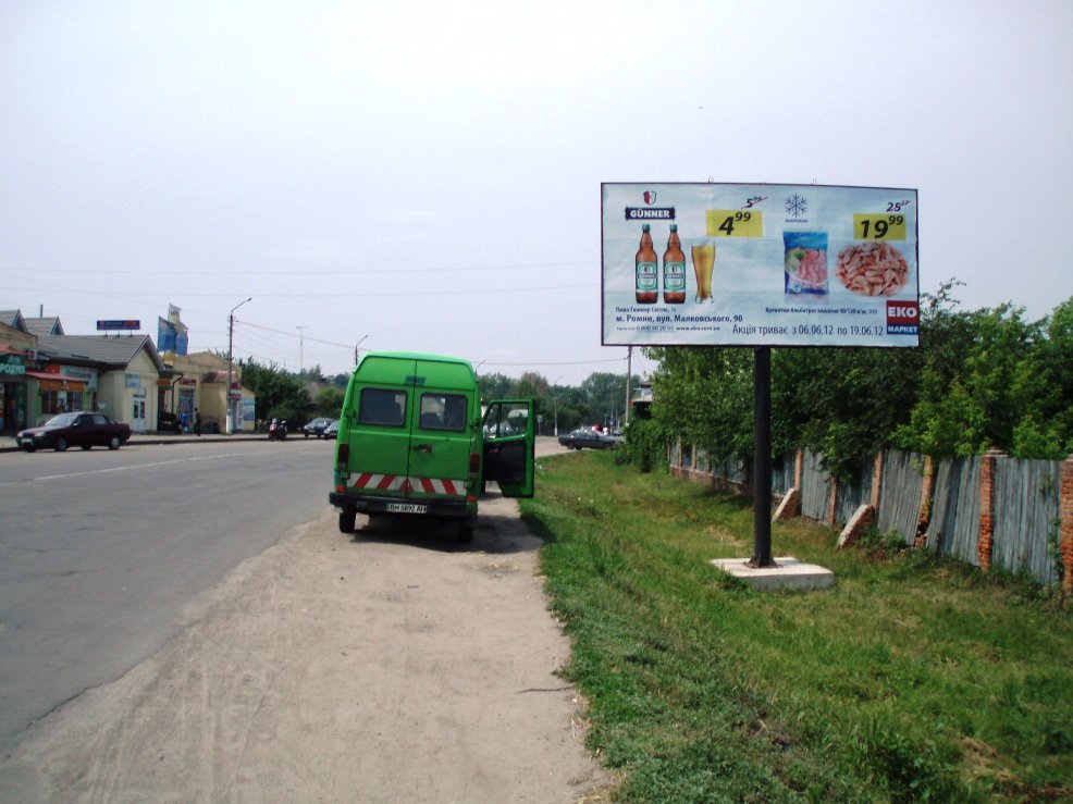 `Билборд №2618 в городе Ромны (Сумская область), размещение наружной рекламы, IDMedia-аренда по самым низким ценам!`