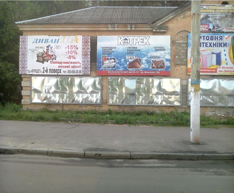 Билборд №261810 в городе Житомир (Житомирская область), размещение наружной рекламы, IDMedia-аренда по самым низким ценам!