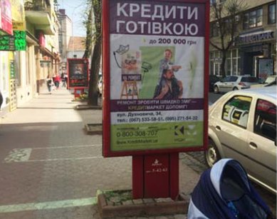 Ситилайт №261916 в городе Мукачево (Закарпатская область), размещение наружной рекламы, IDMedia-аренда по самым низким ценам!