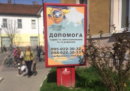 Ситилайт №261931 в городе Мукачево (Закарпатская область), размещение наружной рекламы, IDMedia-аренда по самым низким ценам!