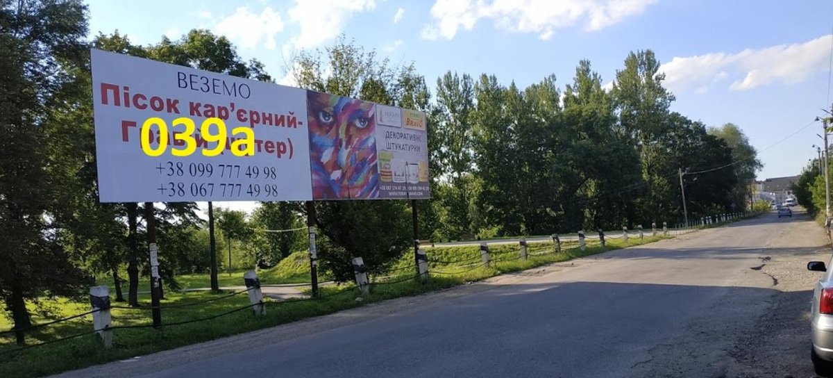 `Билборд №261965 в городе Заболотов (Ивано-Франковская область), размещение наружной рекламы, IDMedia-аренда по самым низким ценам!`