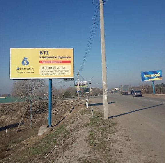 Билборд №262121 в городе Осещина (Киевская область), размещение наружной рекламы, IDMedia-аренда по самым низким ценам!
