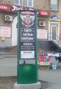`Тумба №262141 в городе Запорожье (Запорожская область), размещение наружной рекламы, IDMedia-аренда по самым низким ценам!`