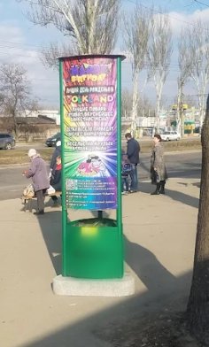 `Тумба №262144 в городе Запорожье (Запорожская область), размещение наружной рекламы, IDMedia-аренда по самым низким ценам!`