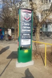 `Тумба №262155 в городе Запорожье (Запорожская область), размещение наружной рекламы, IDMedia-аренда по самым низким ценам!`