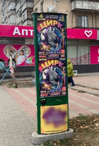 `Тумба №262162 в городе Запорожье (Запорожская область), размещение наружной рекламы, IDMedia-аренда по самым низким ценам!`