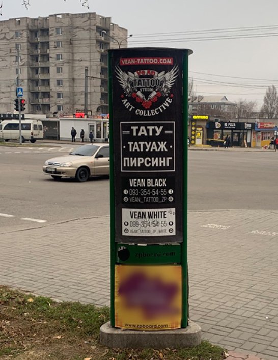 `Тумба №262163 в городе Запорожье (Запорожская область), размещение наружной рекламы, IDMedia-аренда по самым низким ценам!`