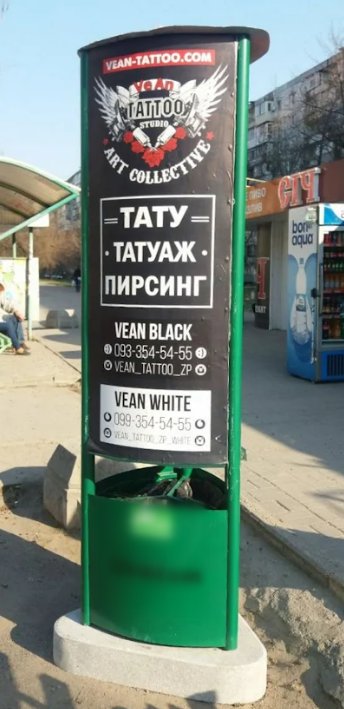 Тумба №262167 в місті Запоріжжя (Запорізька область), розміщення зовнішнішньої реклами, IDMedia-оренда найнижчі ціни!