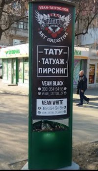 `Тумба №262171 в городе Запорожье (Запорожская область), размещение наружной рекламы, IDMedia-аренда по самым низким ценам!`