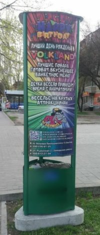 Тумба №262183 в місті Запоріжжя (Запорізька область), розміщення зовнішнішньої реклами, IDMedia-оренда найнижчі ціни!