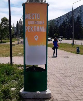 `Тумба №262303 в городе Запорожье (Запорожская область), размещение наружной рекламы, IDMedia-аренда по самым низким ценам!`