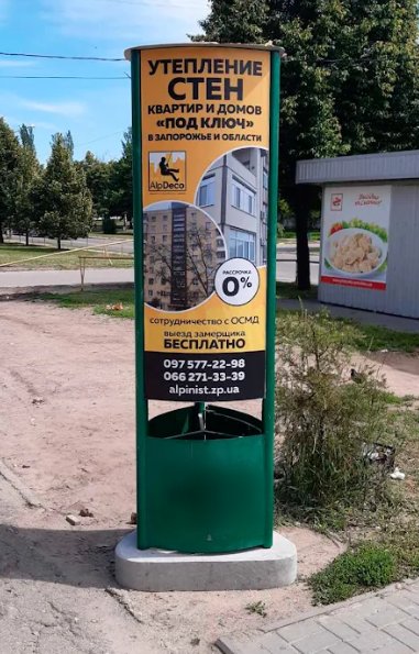Тумба формат 1,6х0,6 №262304 в городе Запорожье (Запорожская область) `Тумба №262304 в городе Запорожье (Запорожская область), размещение наружной рекламы, IDMedia-аренда по самым низким ценам!`