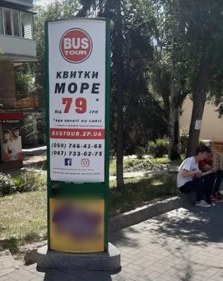 Тумба формат 1,6х0,6 №262355 в городе Запорожье (Запорожская область) `Тумба №262355 в городе Запорожье (Запорожская область), размещение наружной рекламы, IDMedia-аренда по самым низким ценам!`