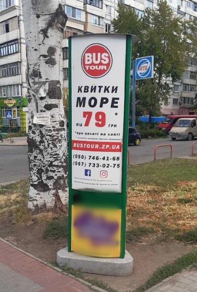 Тумба формат 1,6х0,6 №262360 в городе Запорожье (Запорожская область) `Тумба №262360 в городе Запорожье (Запорожская область), размещение наружной рекламы, IDMedia-аренда по самым низким ценам!`