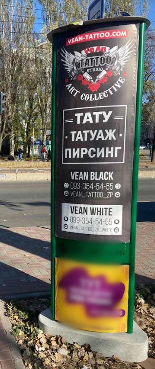 Тумба №262459 в місті Запоріжжя (Запорізька область), розміщення зовнішнішньої реклами, IDMedia-оренда найнижчі ціни!