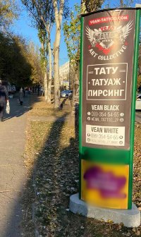 Тумба №262480 в місті Запоріжжя (Запорізька область), розміщення зовнішнішньої реклами, IDMedia-оренда найнижчі ціни!