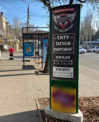 Тумба №262504 в городе Запорожье (Запорожская область), размещение наружной рекламы, IDMedia-аренда по самым низким ценам!