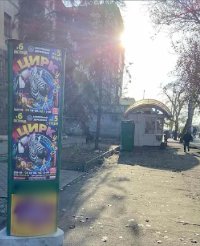 `Тумба №262523 в городе Запорожье (Запорожская область), размещение наружной рекламы, IDMedia-аренда по самым низким ценам!`