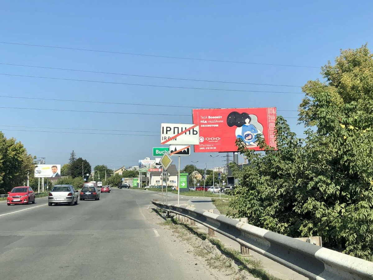 Билборд №262652 в городе Ирпень (Киевская область), размещение наружной рекламы, IDMedia-аренда по самым низким ценам!
