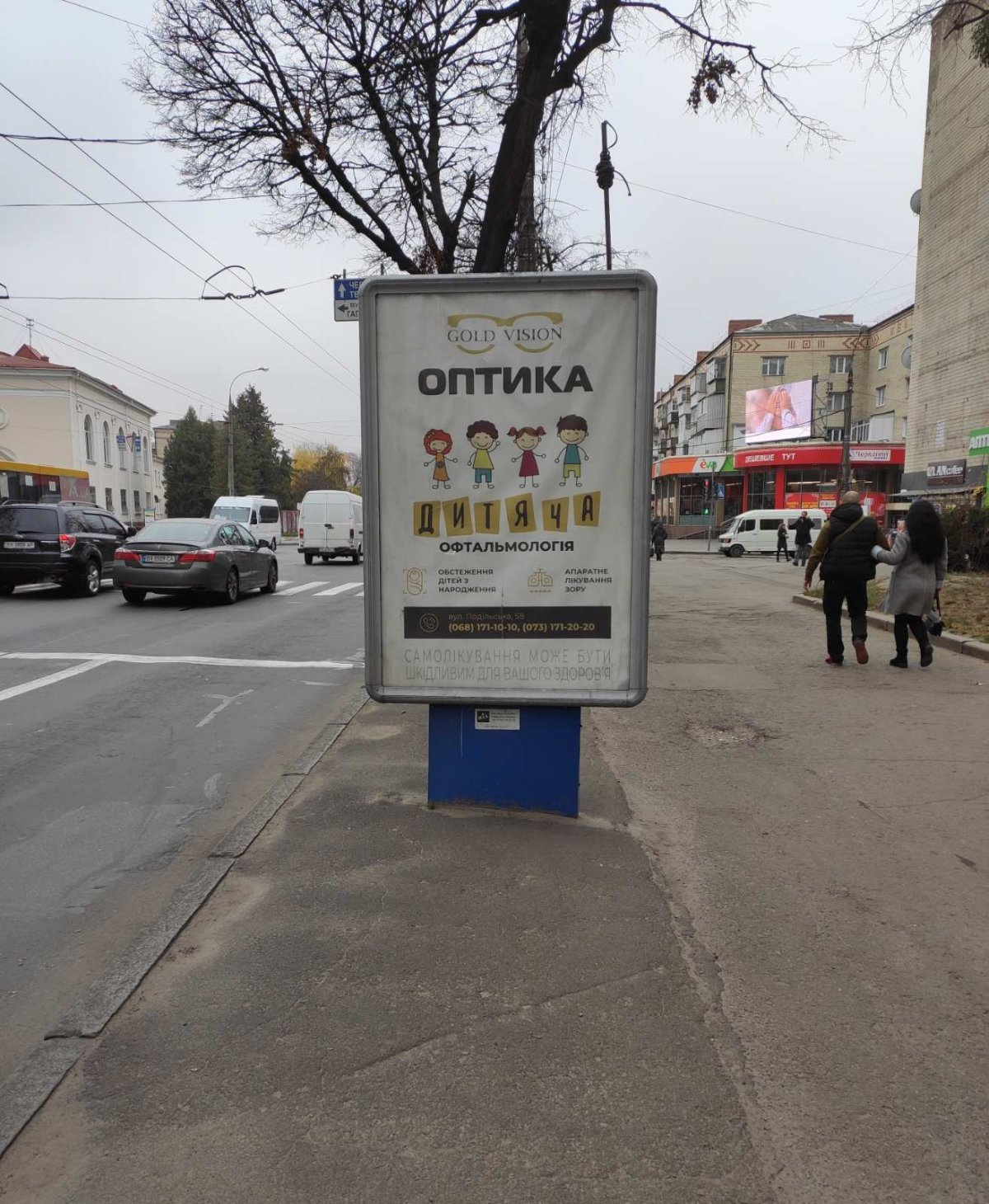Сітілайт №263092 в місті Хмельницький (Хмельницька область), розміщення зовнішнішньої реклами, IDMedia-оренда найнижчі ціни!