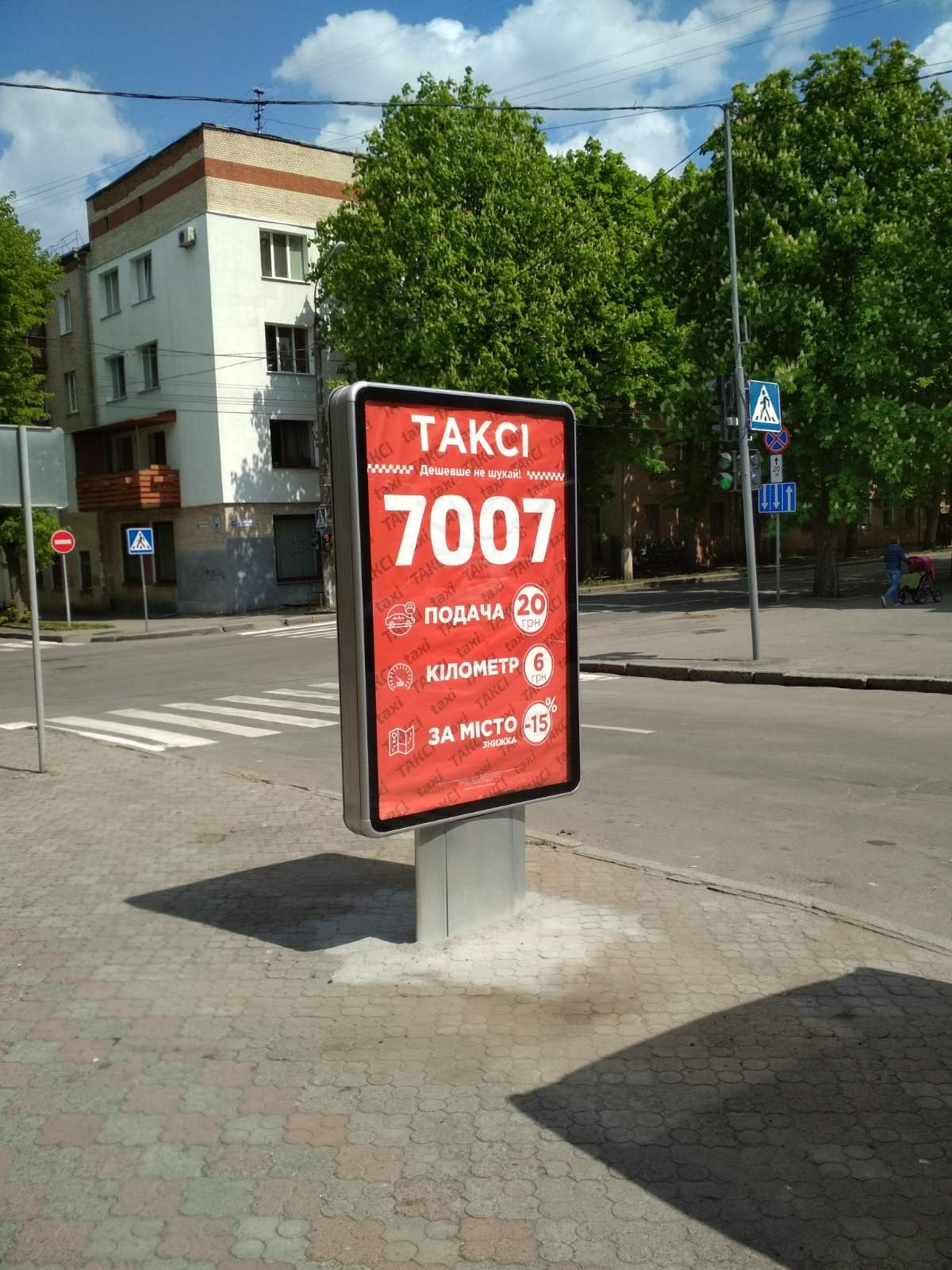 Сітілайт №263098 в місті Хмельницький (Хмельницька область), розміщення зовнішнішньої реклами, IDMedia-оренда найнижчі ціни!