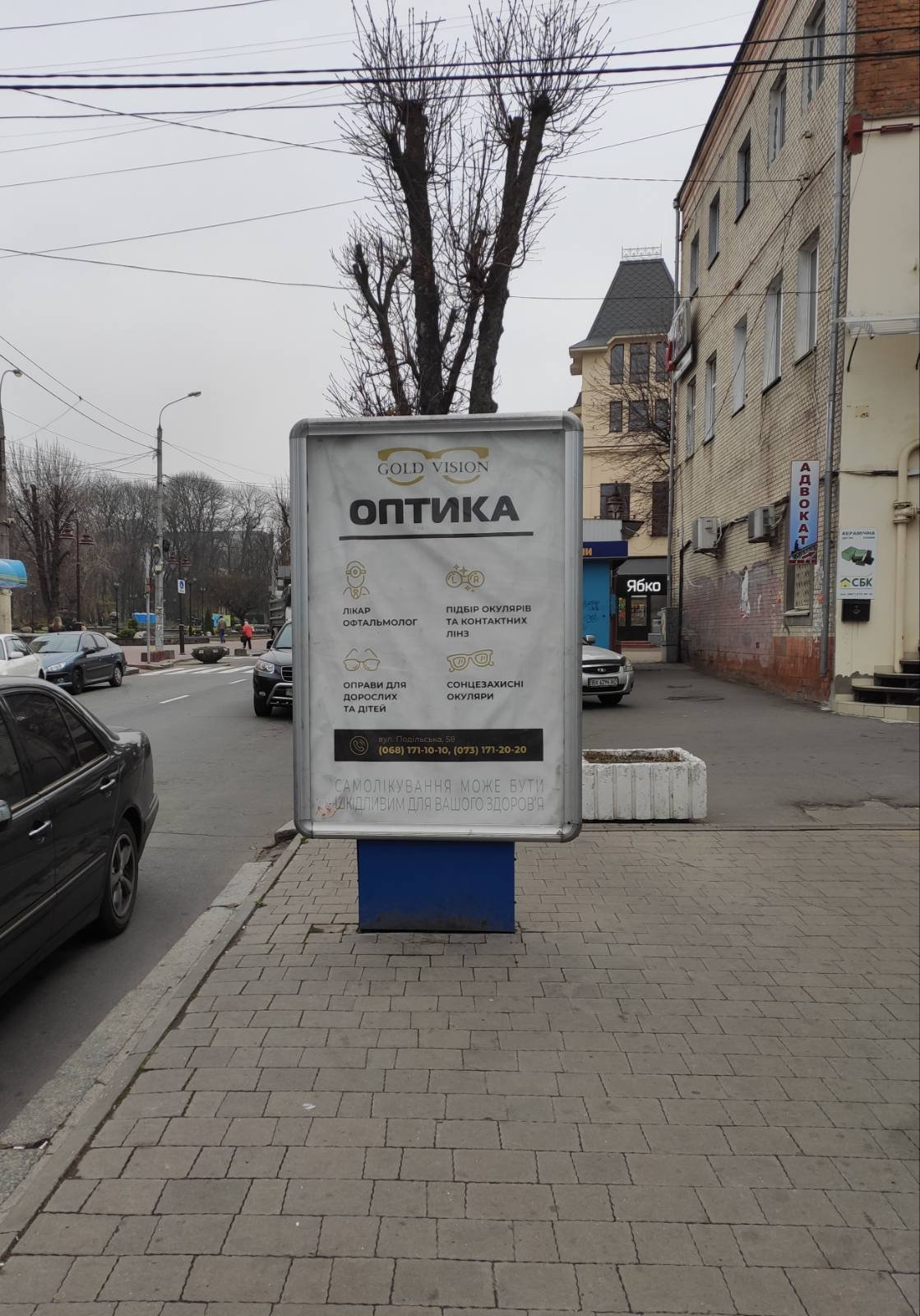Сітілайт №263102 в місті Хмельницький (Хмельницька область), розміщення зовнішнішньої реклами, IDMedia-оренда найнижчі ціни!