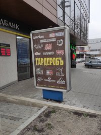 `Ситилайт №263114 в городе Хмельницкий (Хмельницкая область), размещение наружной рекламы, IDMedia-аренда по самым низким ценам!`
