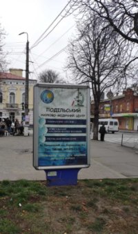 `Ситилайт №263118 в городе Хмельницкий (Хмельницкая область), размещение наружной рекламы, IDMedia-аренда по самым низким ценам!`