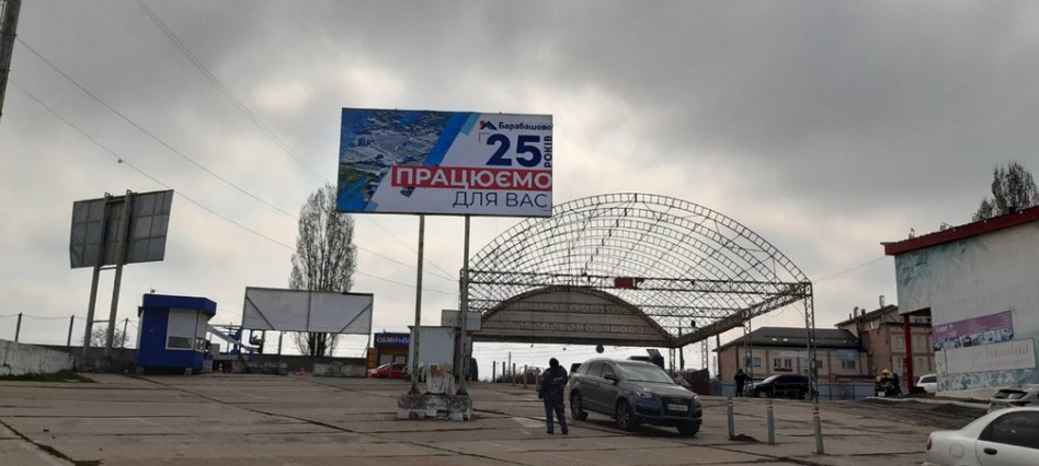 Білборд №263289 в місті Харків (Харківська область), розміщення зовнішнішньої реклами, IDMedia-оренда найнижчі ціни!