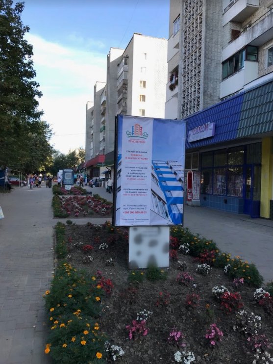 `Ситилайт №263396 в городе Новояворовск (Львовская область), размещение наружной рекламы, IDMedia-аренда по самым низким ценам!`