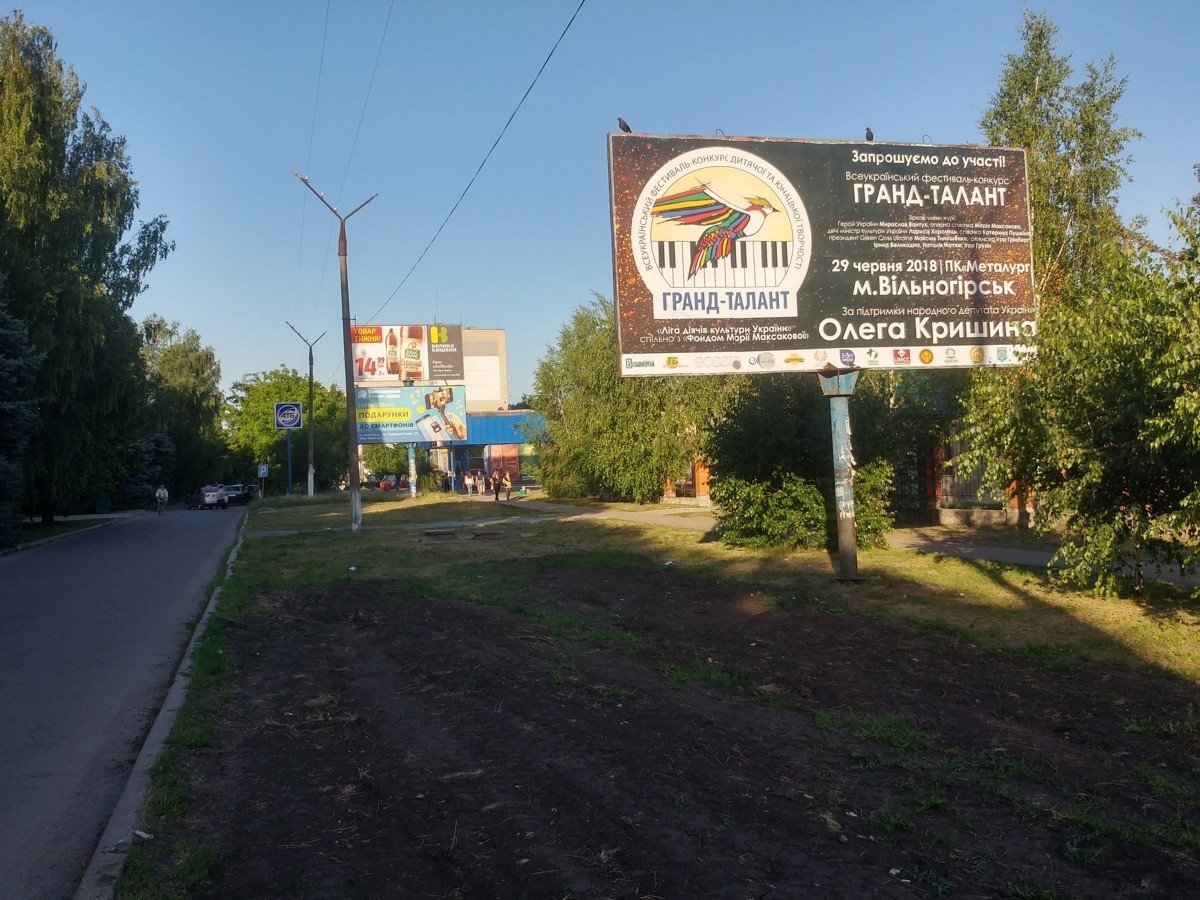 Білборд №263455 в місті Жовті Води (Дніпропетровська область), розміщення зовнішнішньої реклами, IDMedia-оренда найнижчі ціни!