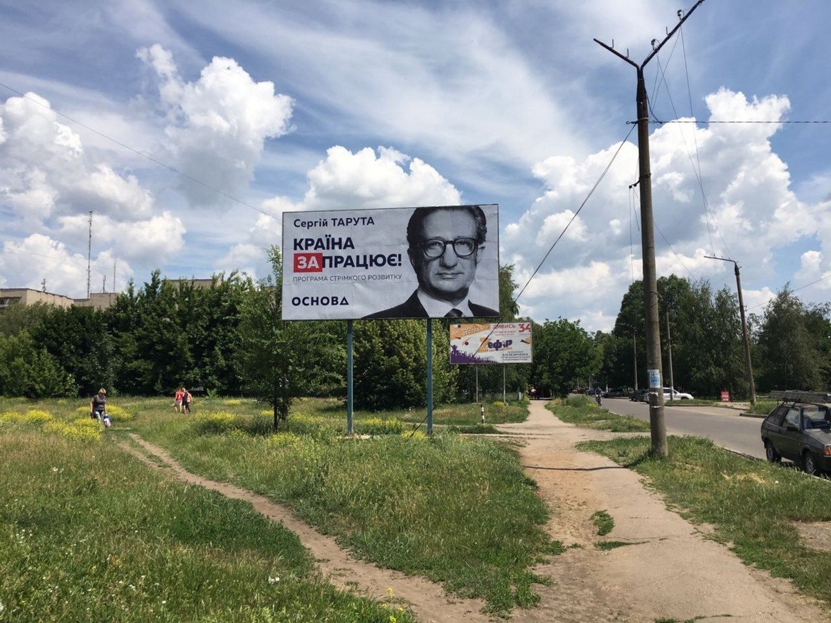 Білборд №263464 в місті Жовті Води (Дніпропетровська область), розміщення зовнішнішньої реклами, IDMedia-оренда найнижчі ціни!