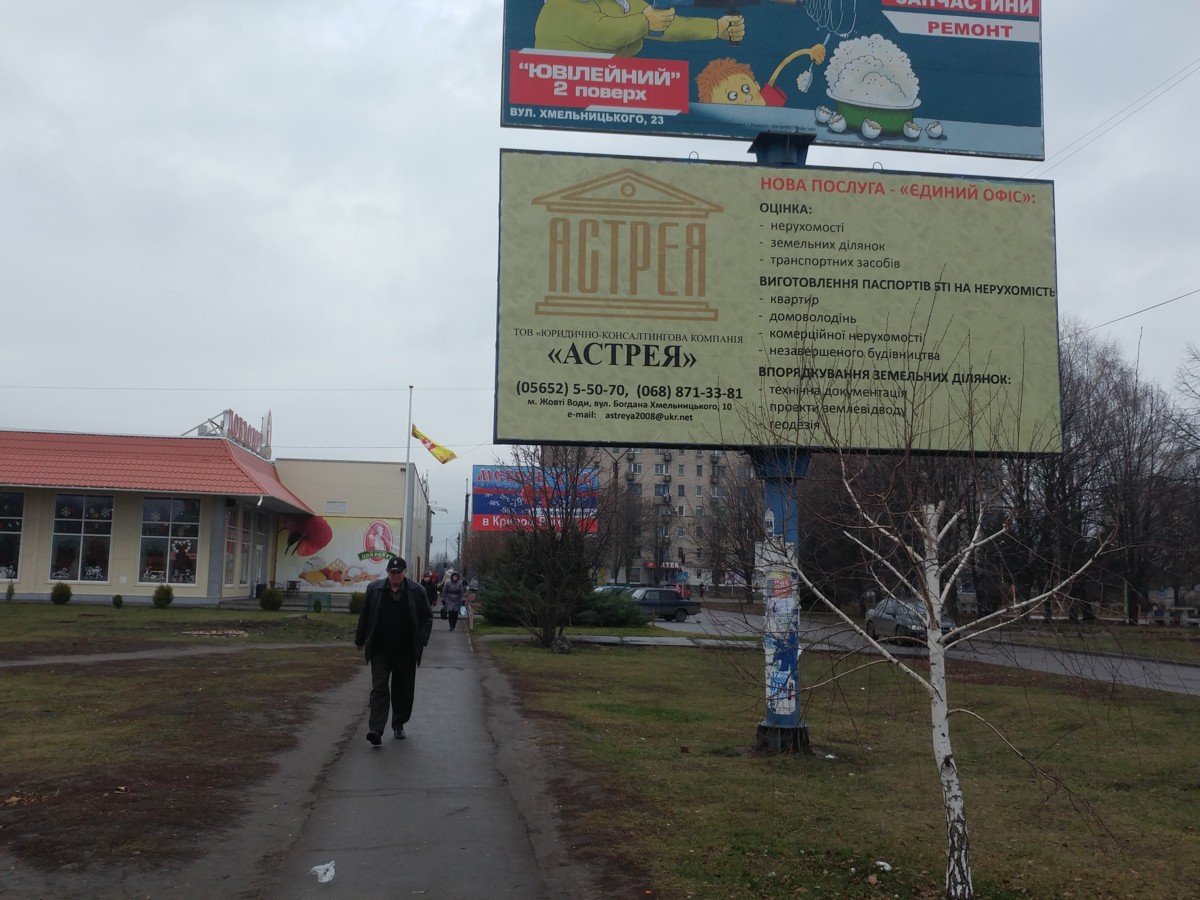 Білборд №263470 в місті Жовті Води (Дніпропетровська область), розміщення зовнішнішньої реклами, IDMedia-оренда найнижчі ціни!