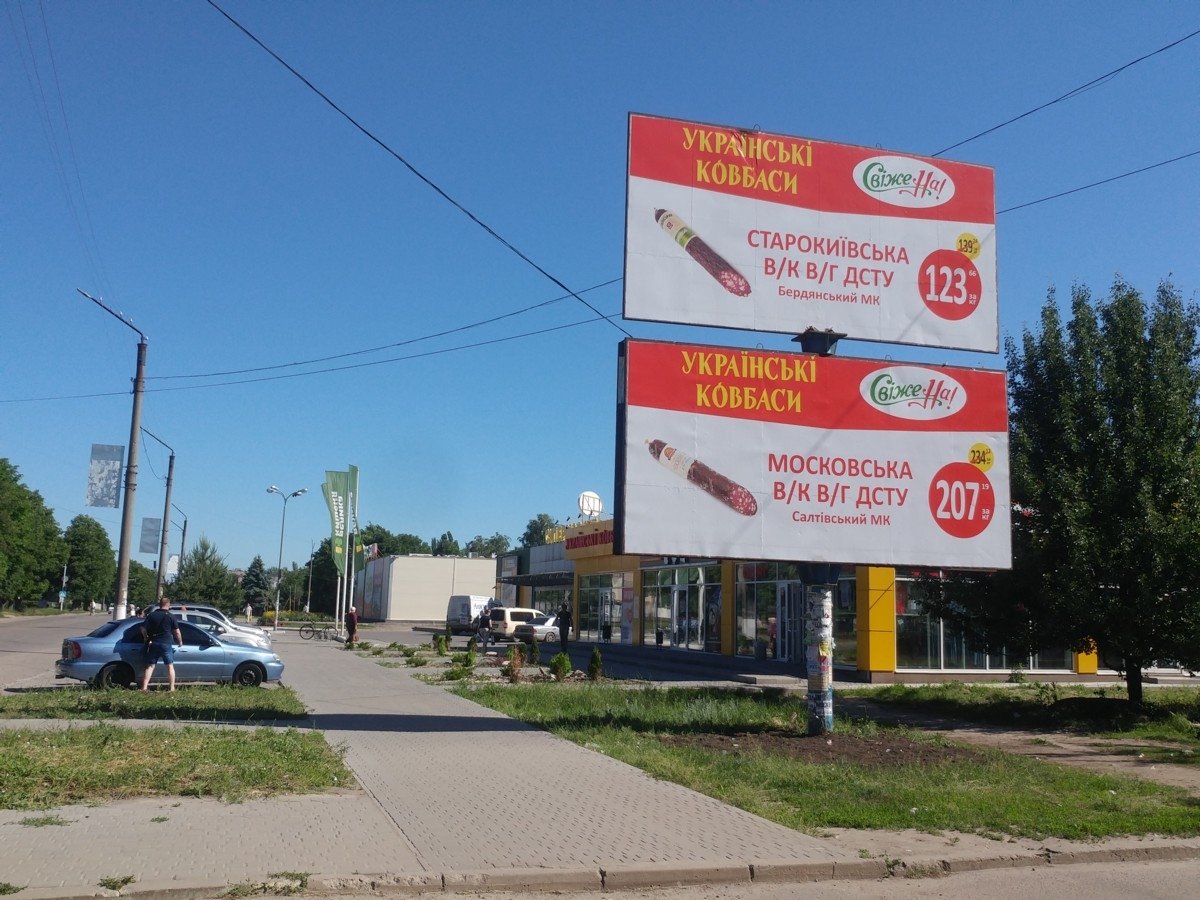 Білборд №263481 в місті Жовті Води (Дніпропетровська область), розміщення зовнішнішньої реклами, IDMedia-оренда найнижчі ціни!