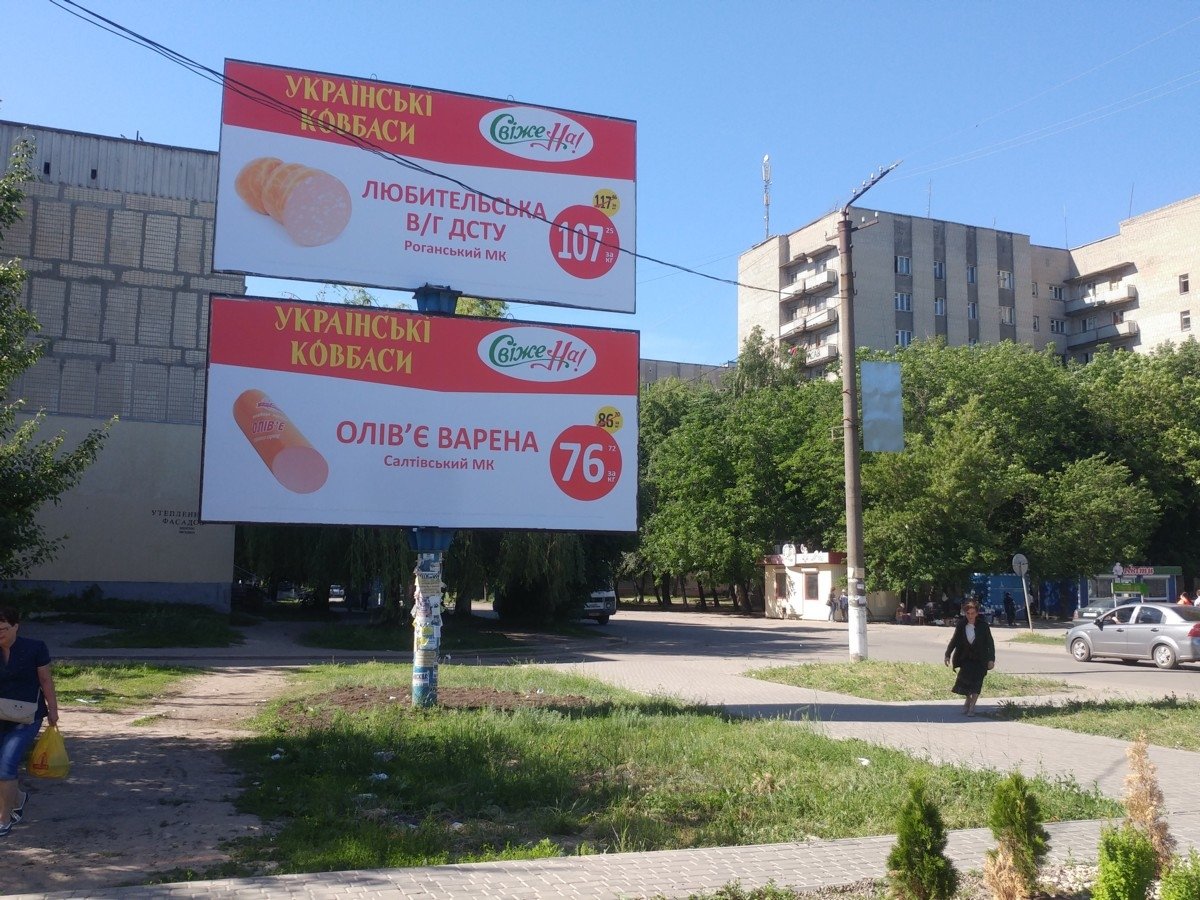 Білборд №263482 в місті Жовті Води (Дніпропетровська область), розміщення зовнішнішньої реклами, IDMedia-оренда найнижчі ціни!