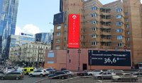 `Экран №263679 в городе Киев (Киевская область), размещение наружной рекламы, IDMedia-аренда по самым низким ценам!`