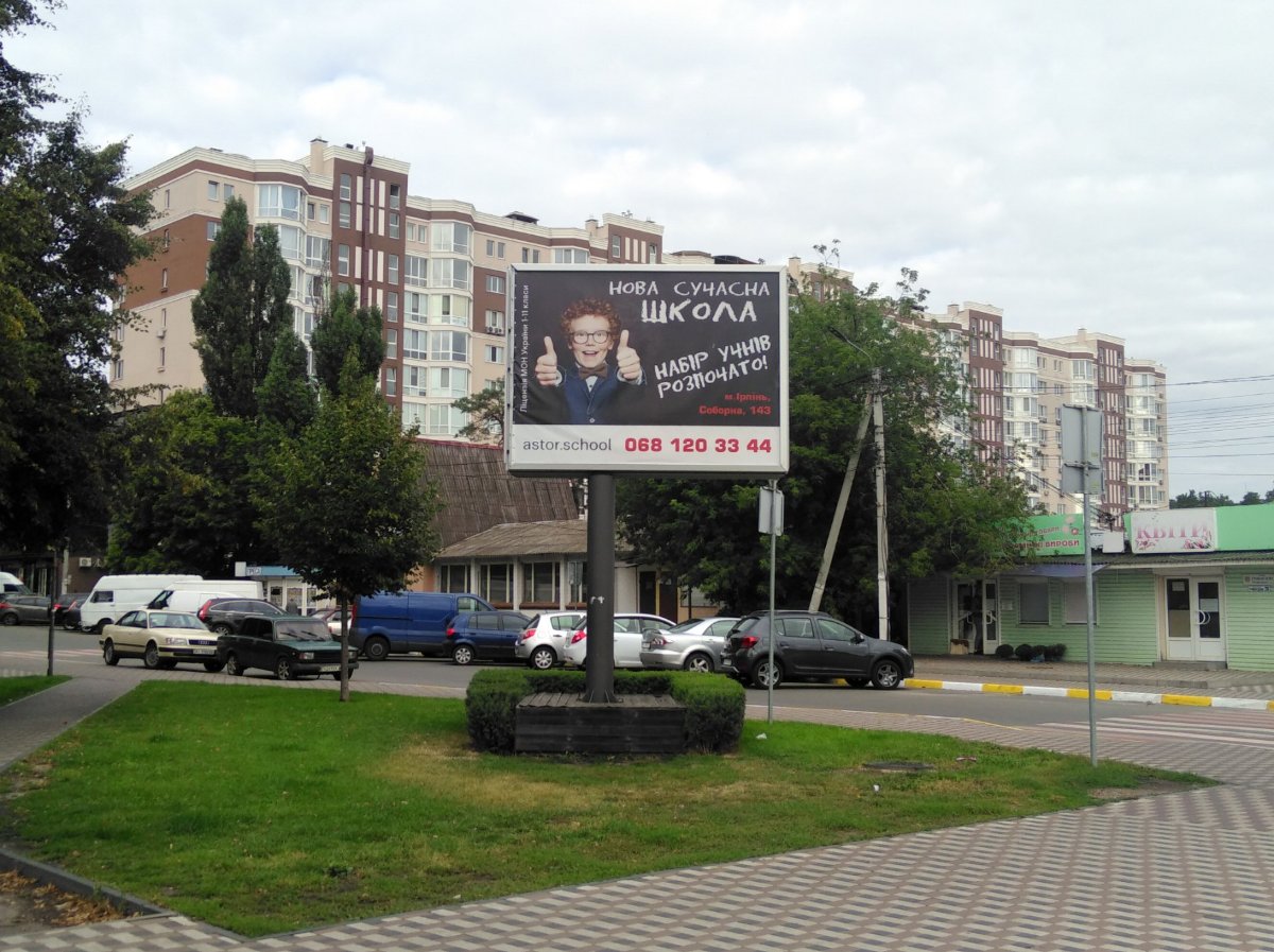 `Бэклайт №264212 в городе Ирпень (Киевская область), размещение наружной рекламы, IDMedia-аренда по самым низким ценам!`