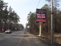 `Билборд №264278 в городе Буча (Киевская область), размещение наружной рекламы, IDMedia-аренда по самым низким ценам!`