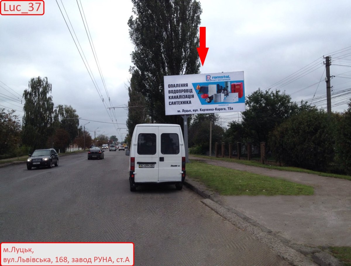 Білборд №264320 в місті Луцьк (Волинська область), розміщення зовнішнішньої реклами, IDMedia-оренда найнижчі ціни!