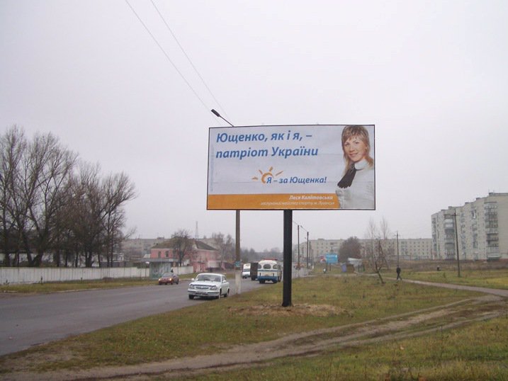 `Билборд №2645 в городе Шостка (Сумская область), размещение наружной рекламы, IDMedia-аренда по самым низким ценам!`