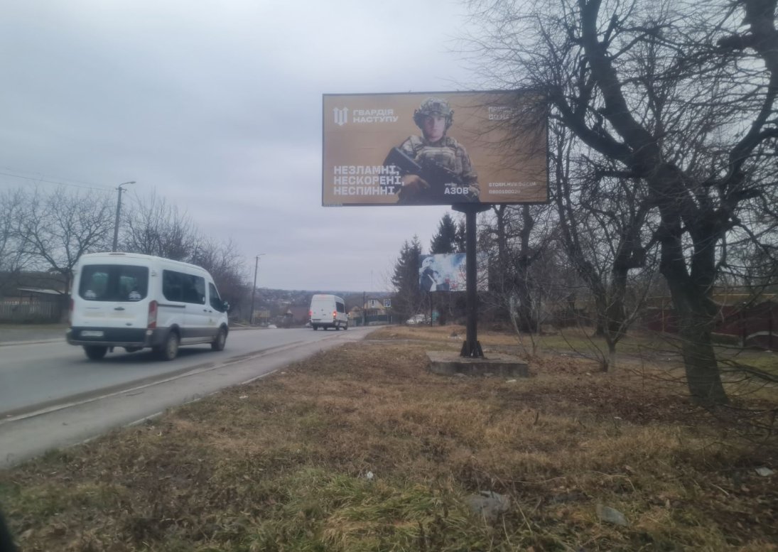 Білборд №264538 в місті Немирів (Вінницька область), розміщення зовнішнішньої реклами, IDMedia-оренда найнижчі ціни!