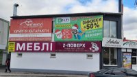 `Билборд №264563 в городе Калиновка (Винницкая область), размещение наружной рекламы, IDMedia-аренда по самым низким ценам!`