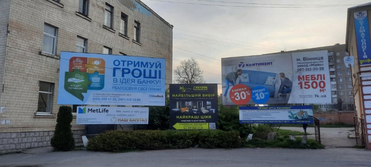 Білборд №264564 в місті Калинівка (Вінницька область), розміщення зовнішнішньої реклами, IDMedia-оренда найнижчі ціни!