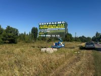Білборд №264745 в місті Смоліне (Кіровоградська область), розміщення зовнішнішньої реклами, IDMedia-оренда найнижчі ціни!